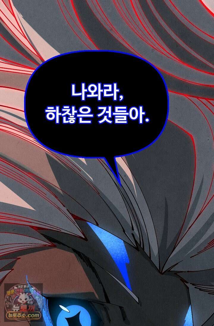만고지존 504화 57