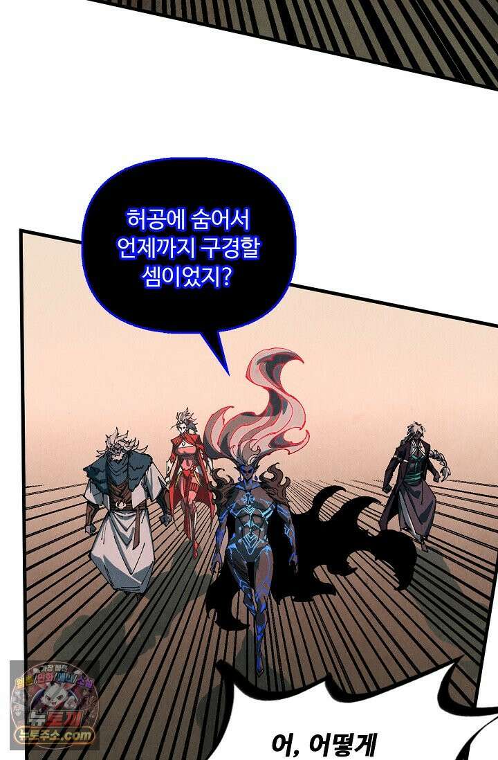 만고지존 504화 61