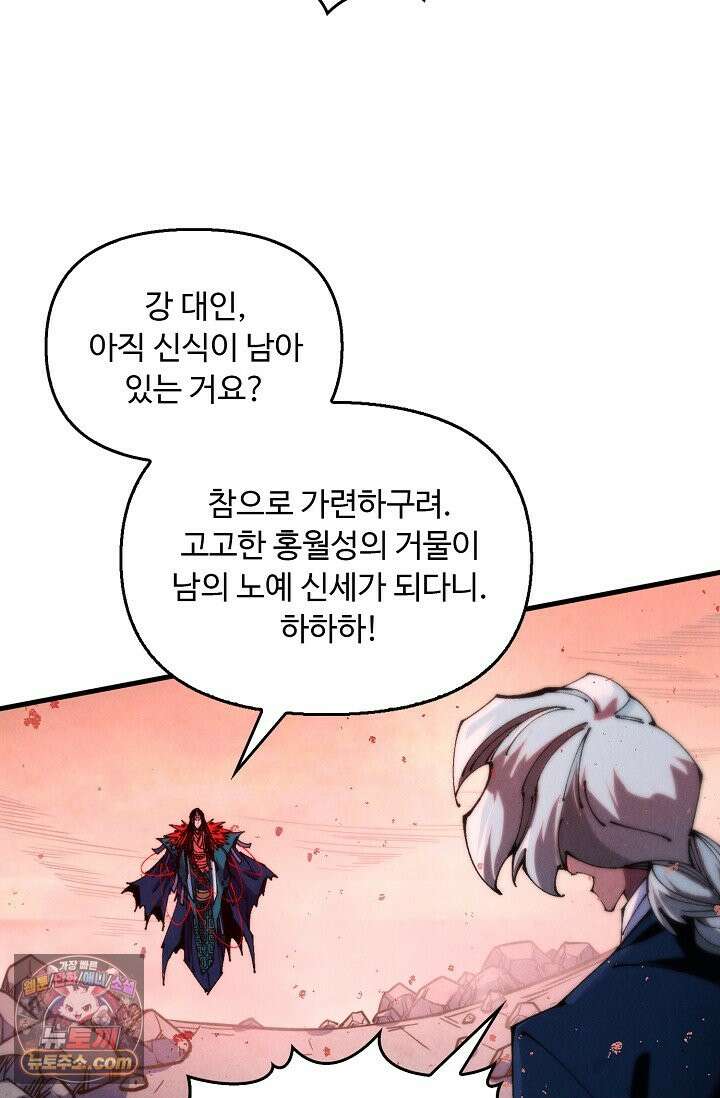 만고지존 504화 64
