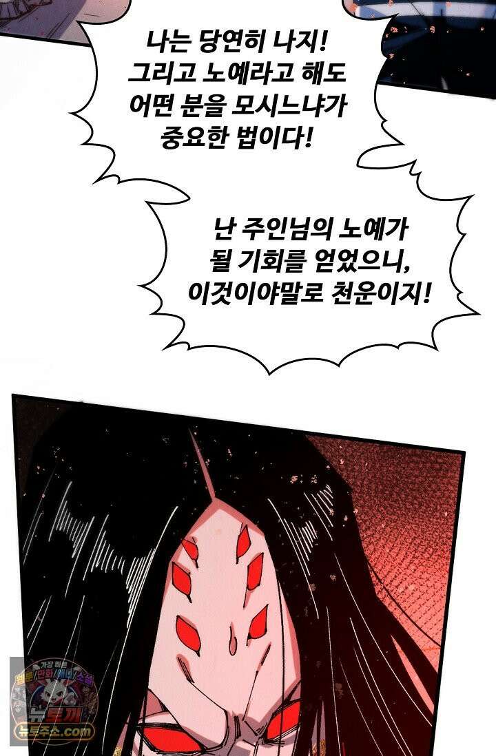 만고지존 504화 65