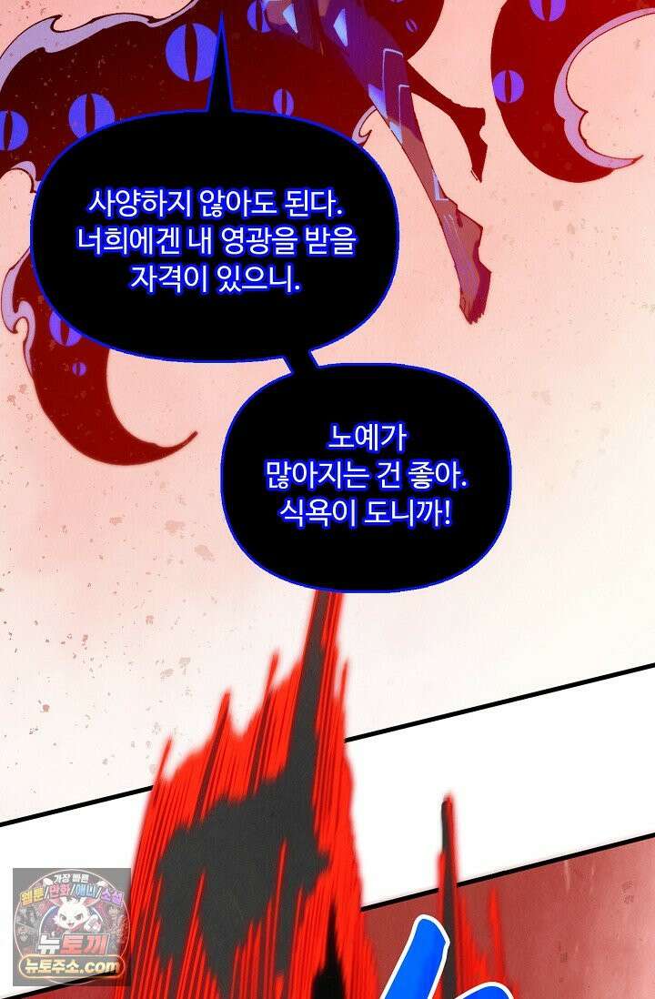만고지존 504화 70