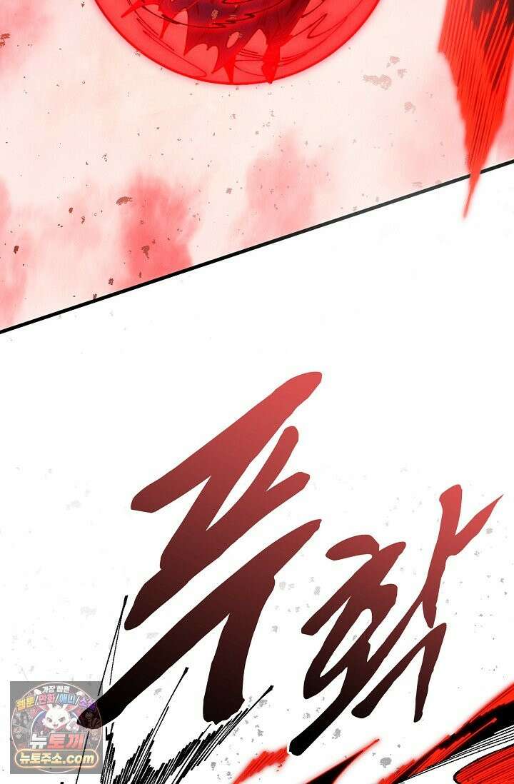만고지존 504화 72