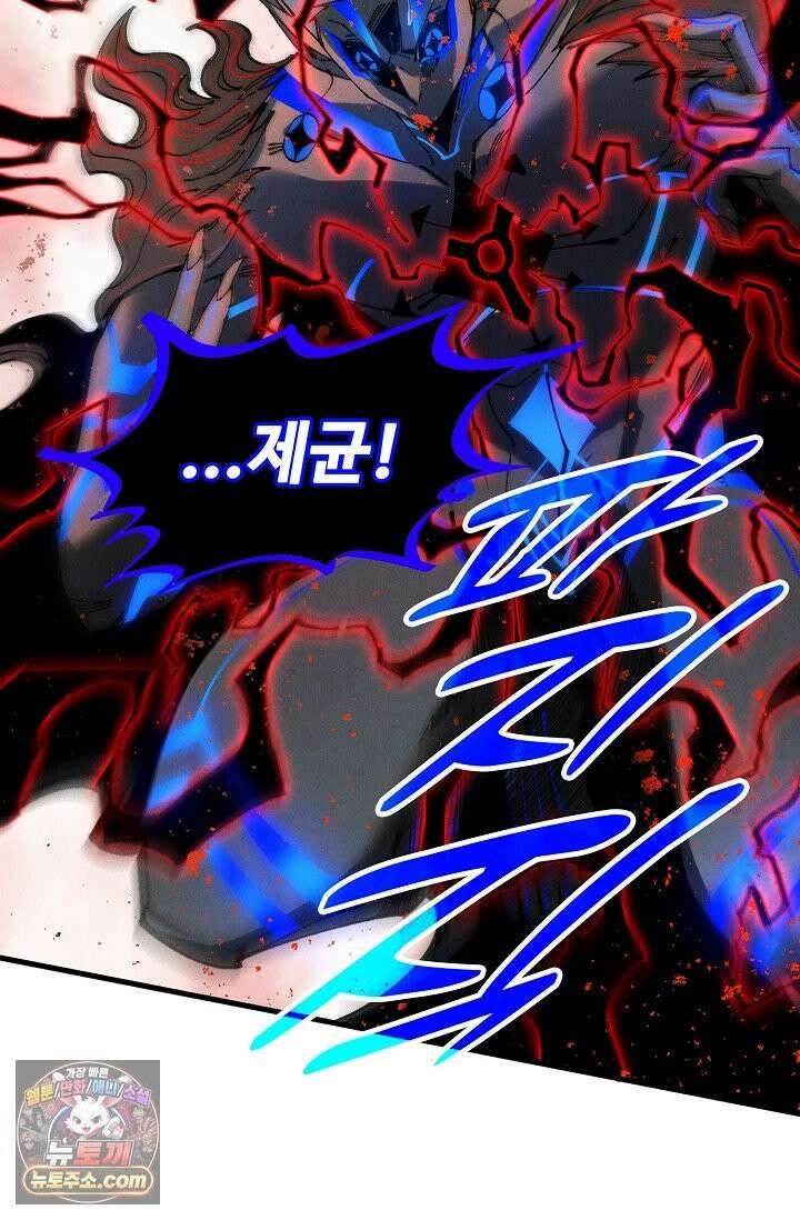 만고지존 504화 75