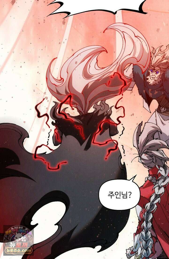 만고지존 504화 78