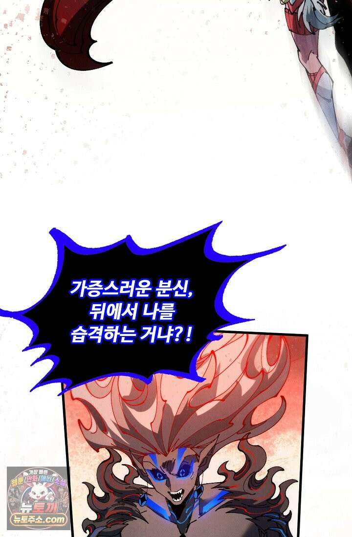 만고지존 504화 79