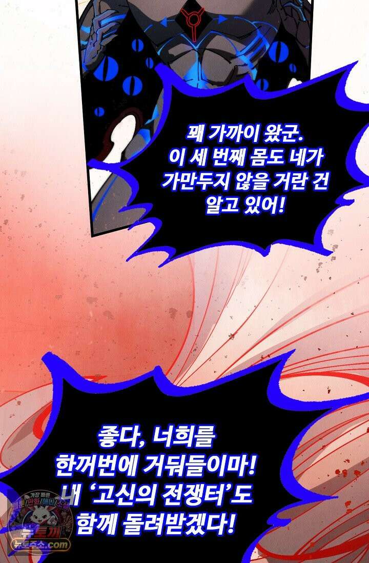 만고지존 504화 80