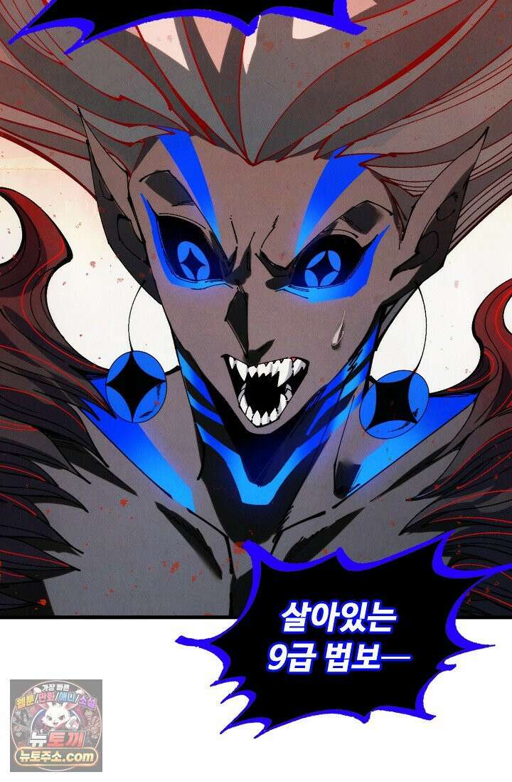 만고지존 504화 81