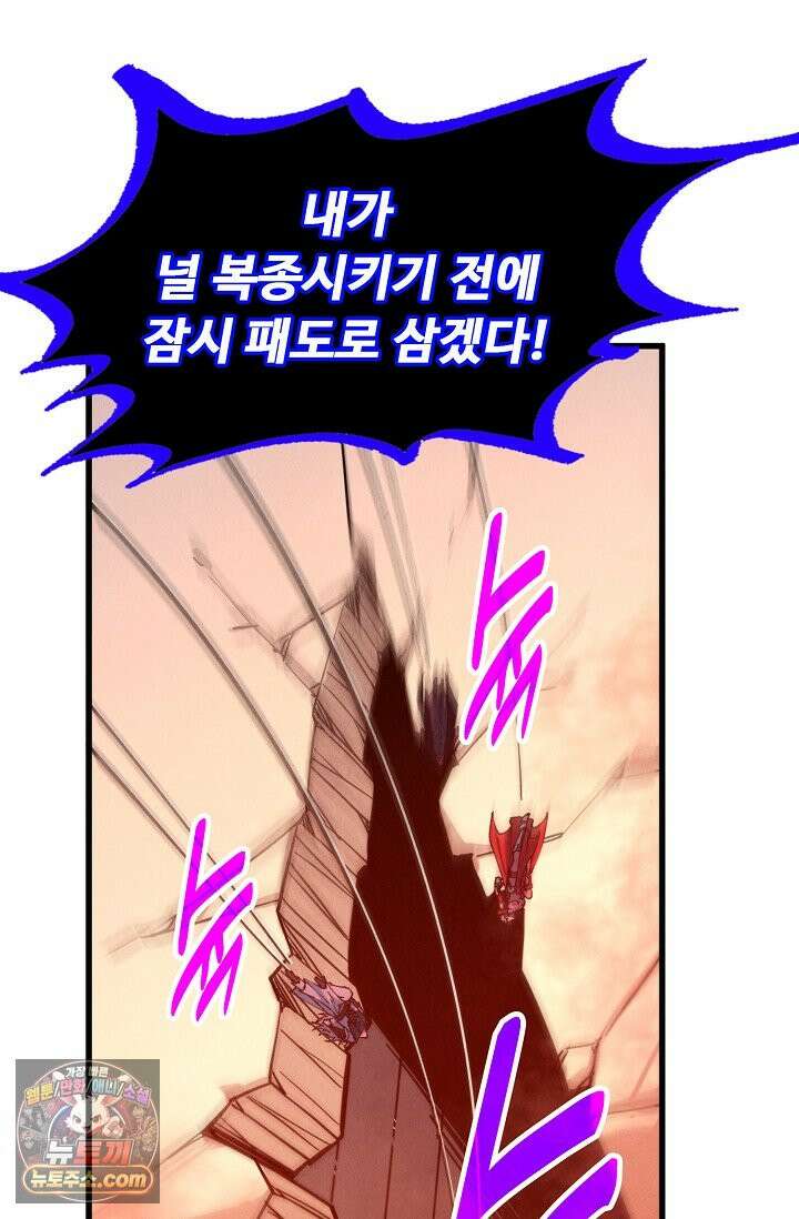 만고지존 504화 82