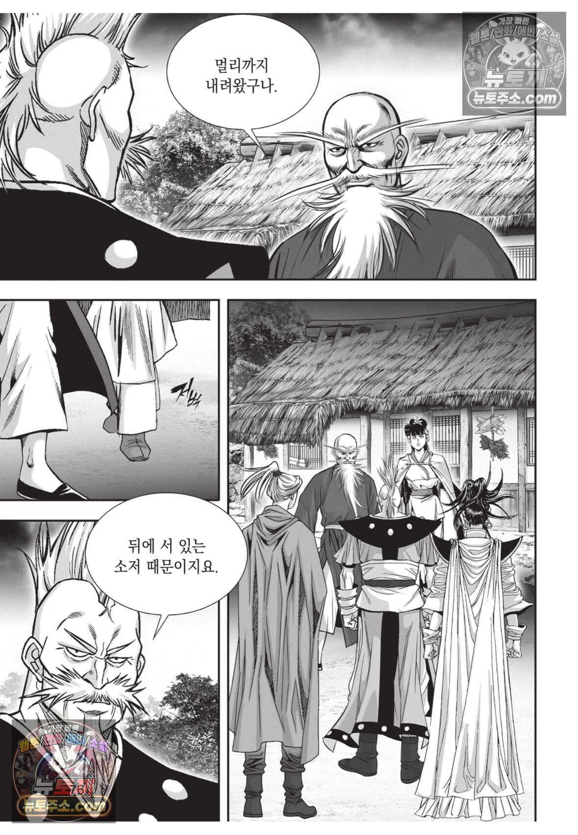 권왕독존 39화 3