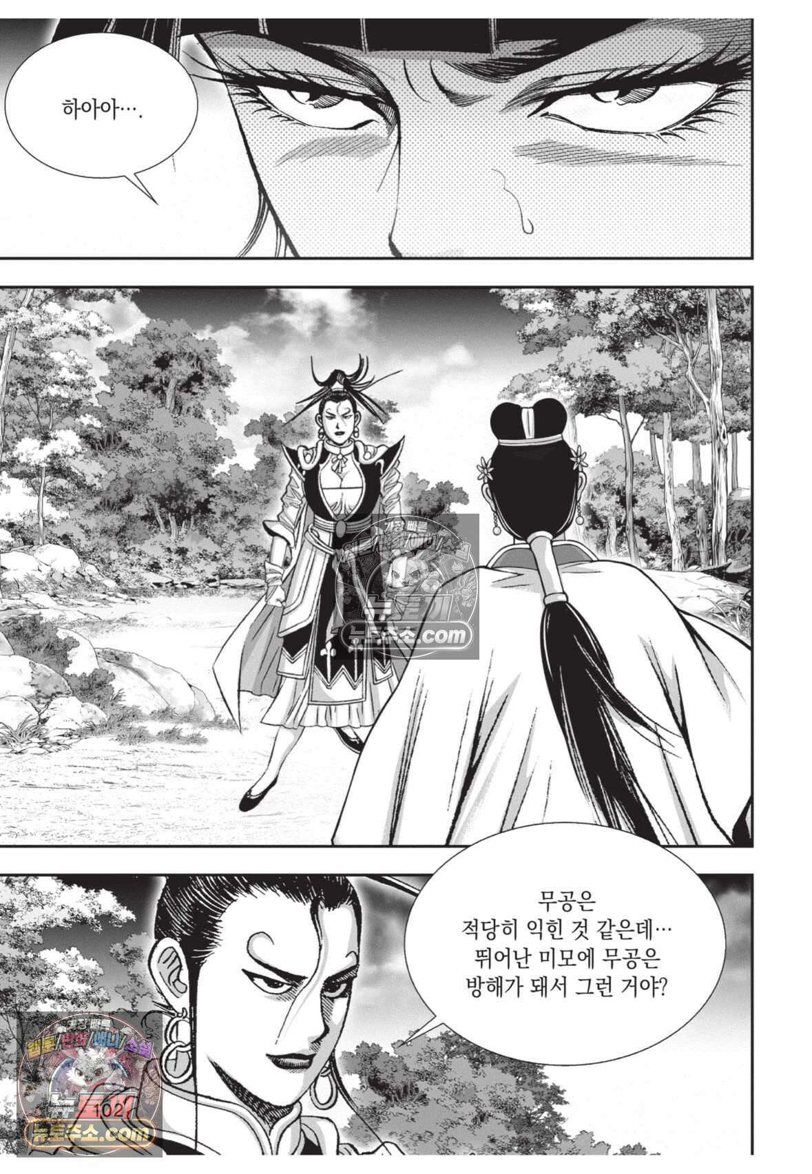 권왕독존 39화 29