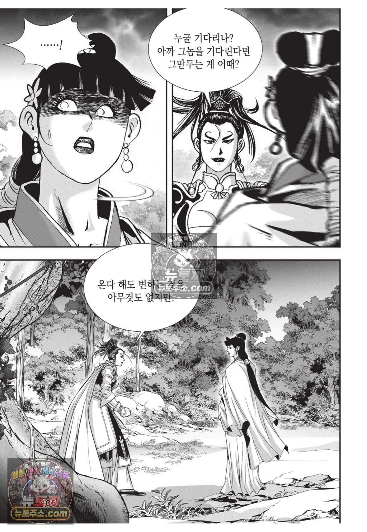 권왕독존 39화 33