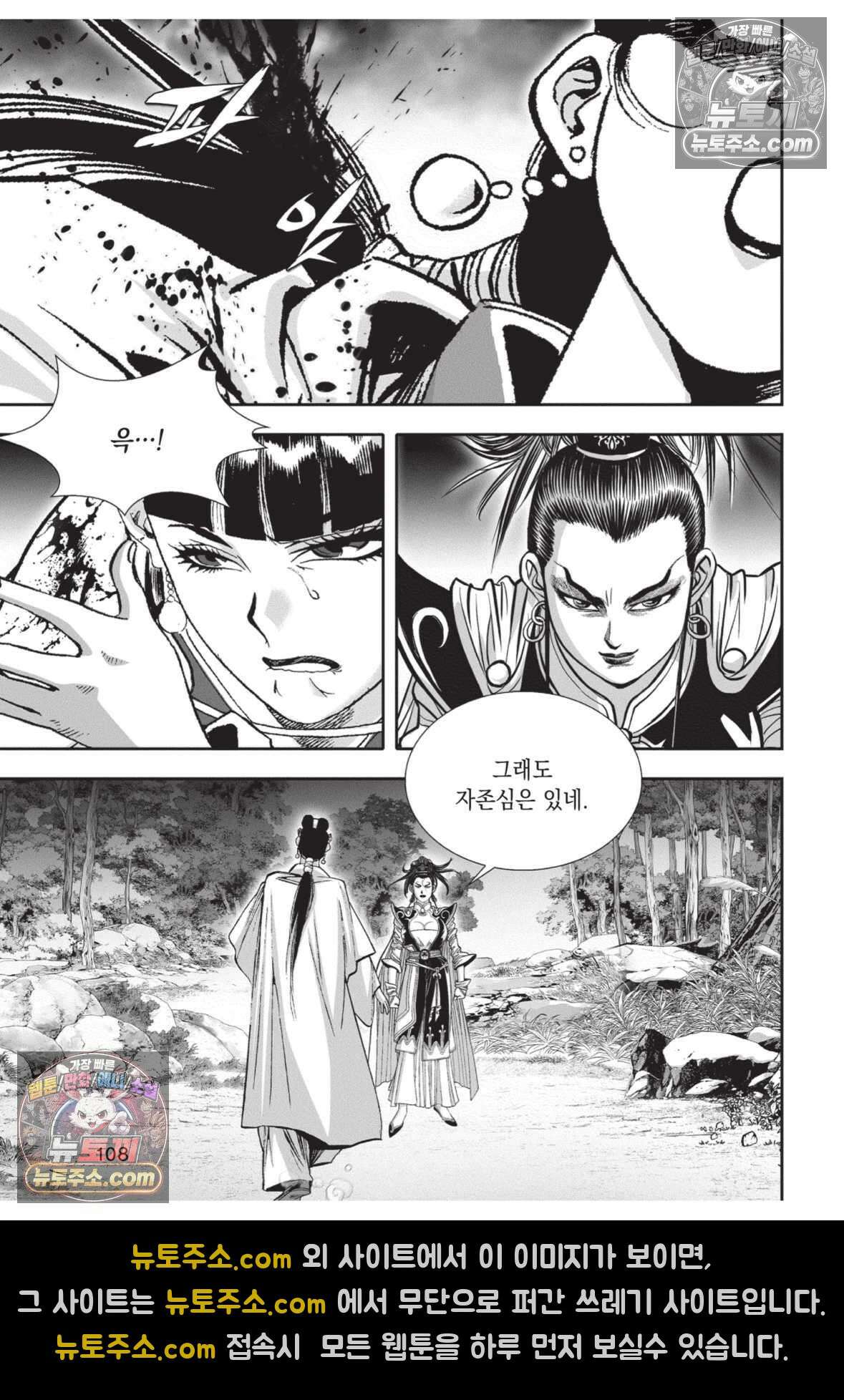 권왕독존 39화 35
