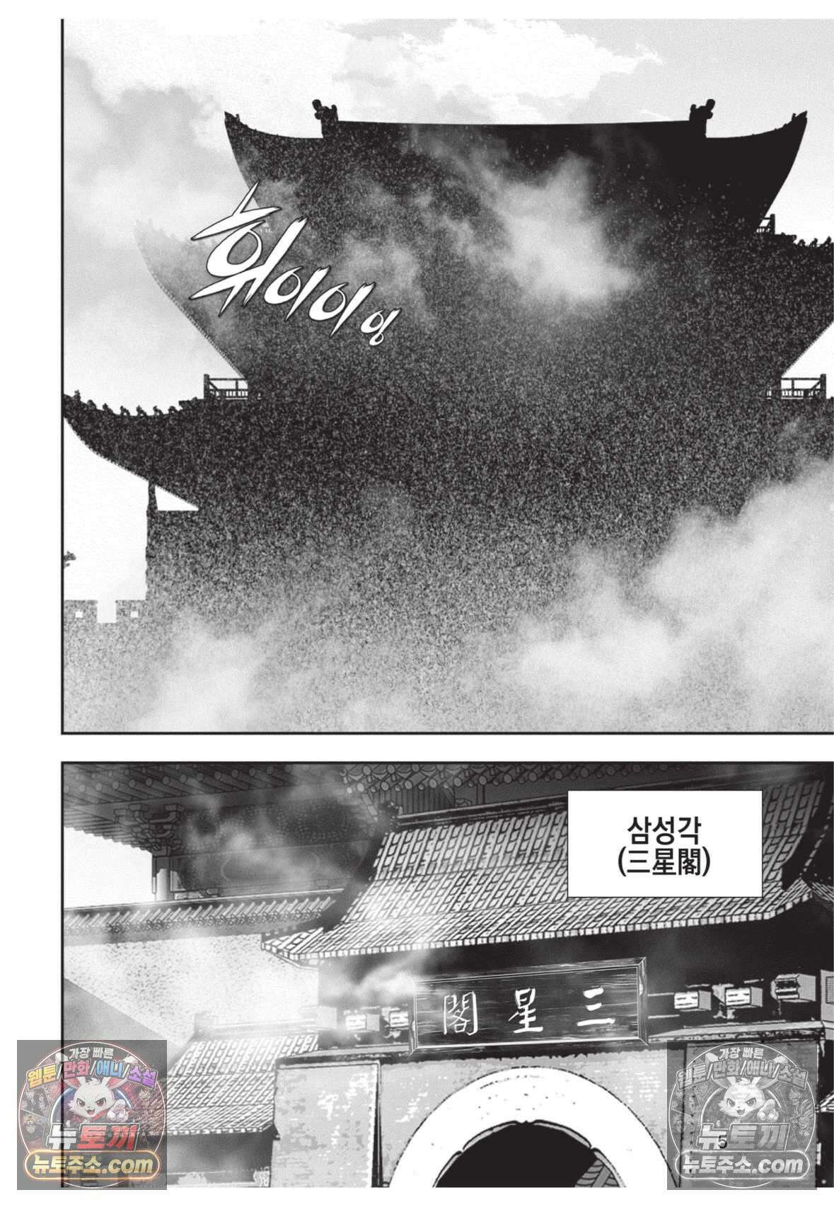 권왕독존 49화 4