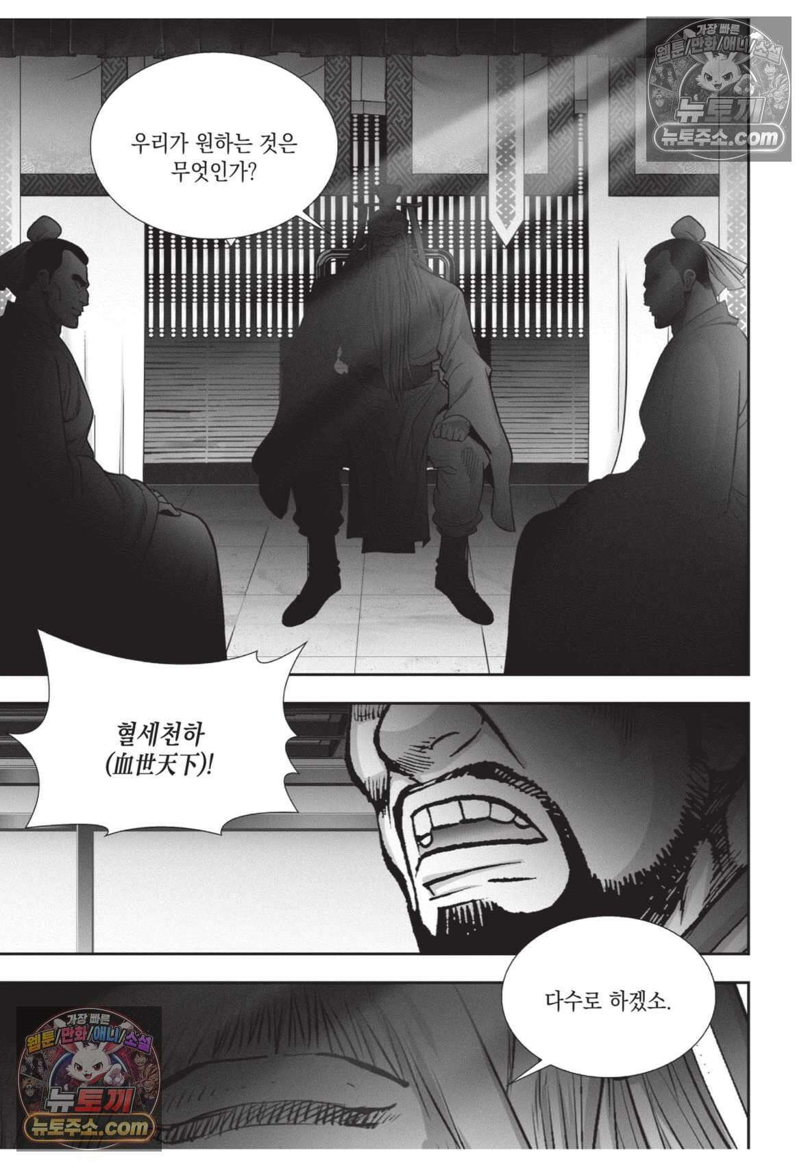 권왕독존 49화 7