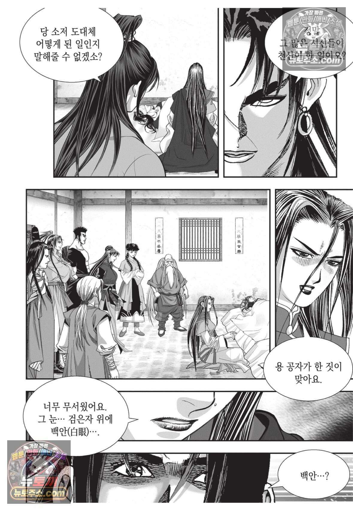 권왕독존 69화 6