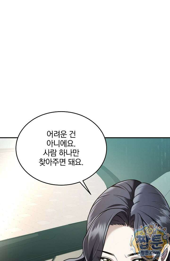 SSS급 회귀자는 양심도 없습니다 15화 6