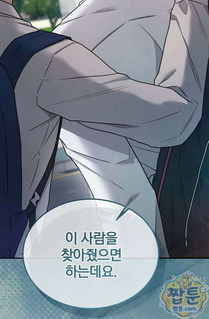 SSS급 회귀자는 양심도 없습니다 15화 9