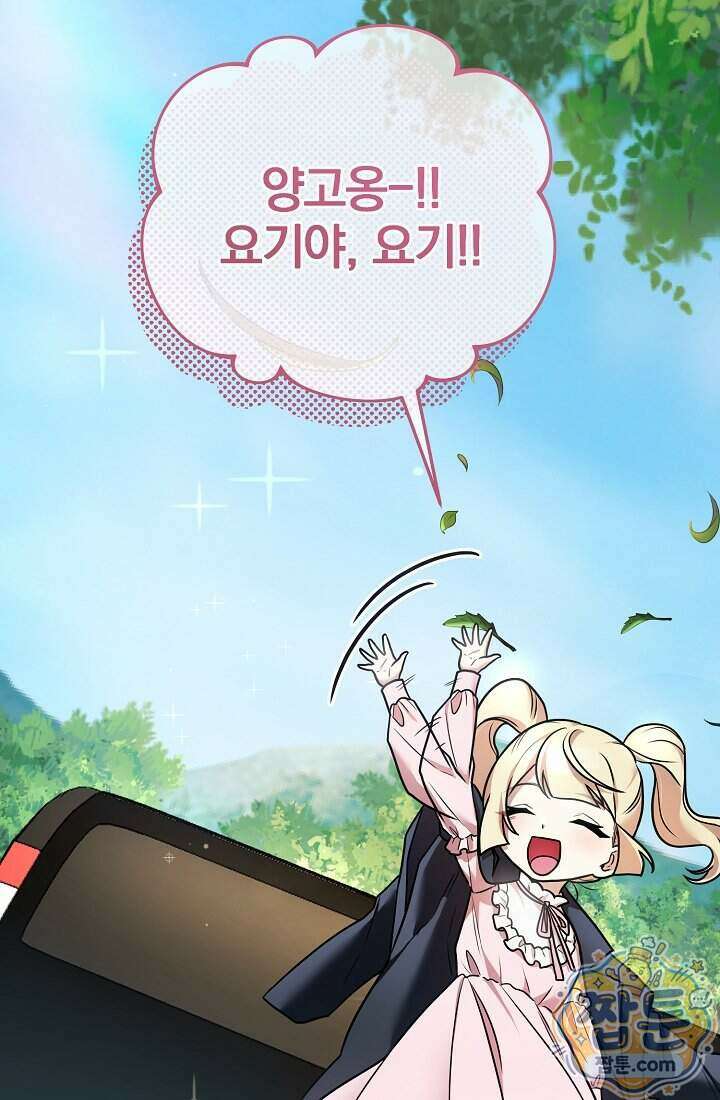 SSS급 회귀자는 양심도 없습니다 15화 23