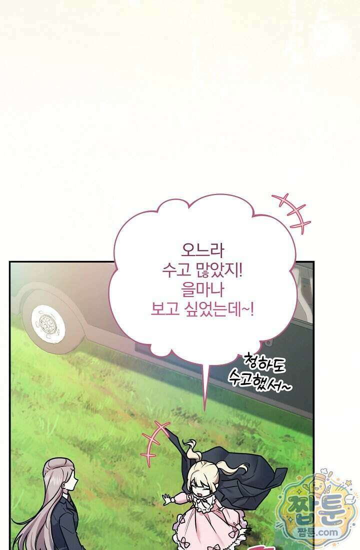 SSS급 회귀자는 양심도 없습니다 15화 26