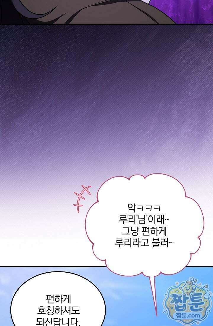 SSS급 회귀자는 양심도 없습니다 15화 29