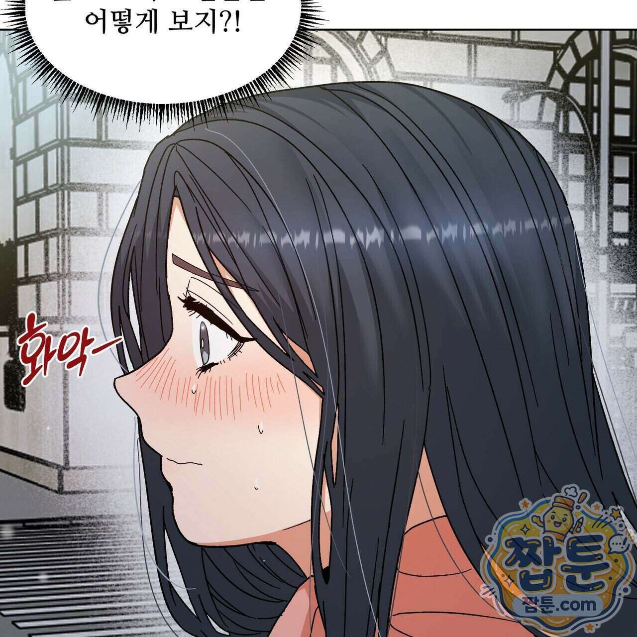 꽃거지 10화 5
