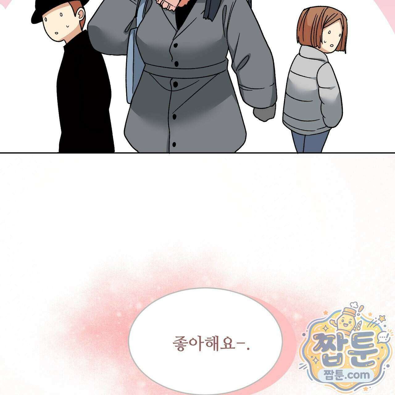 꽃거지 10화 9