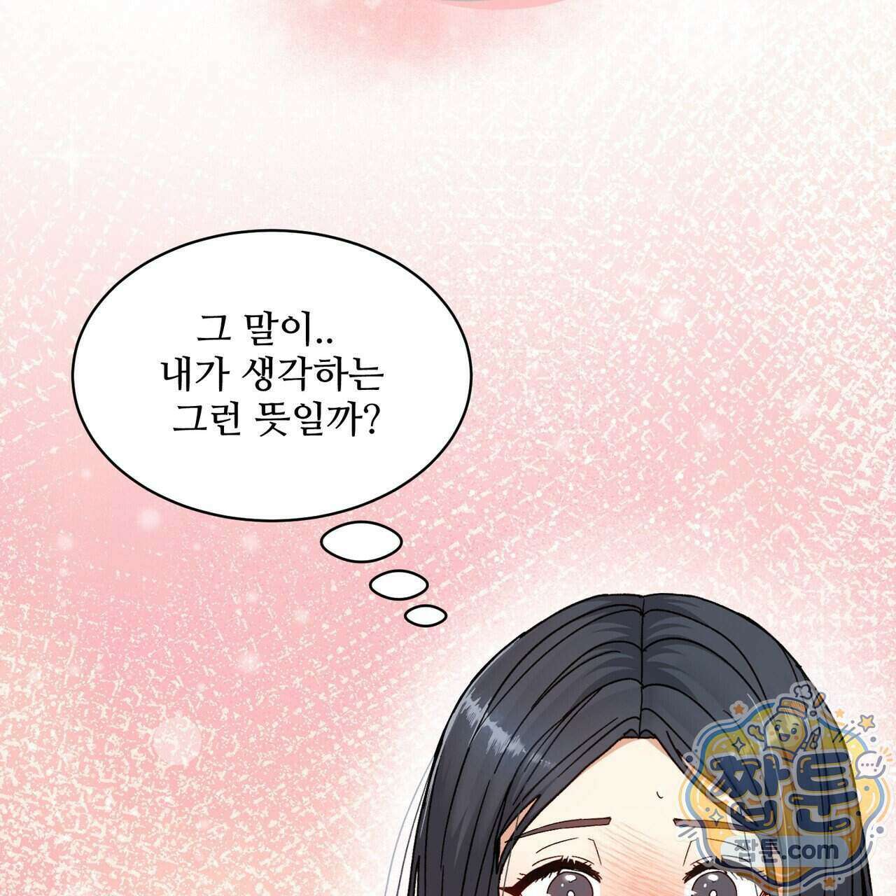 꽃거지 10화 10
