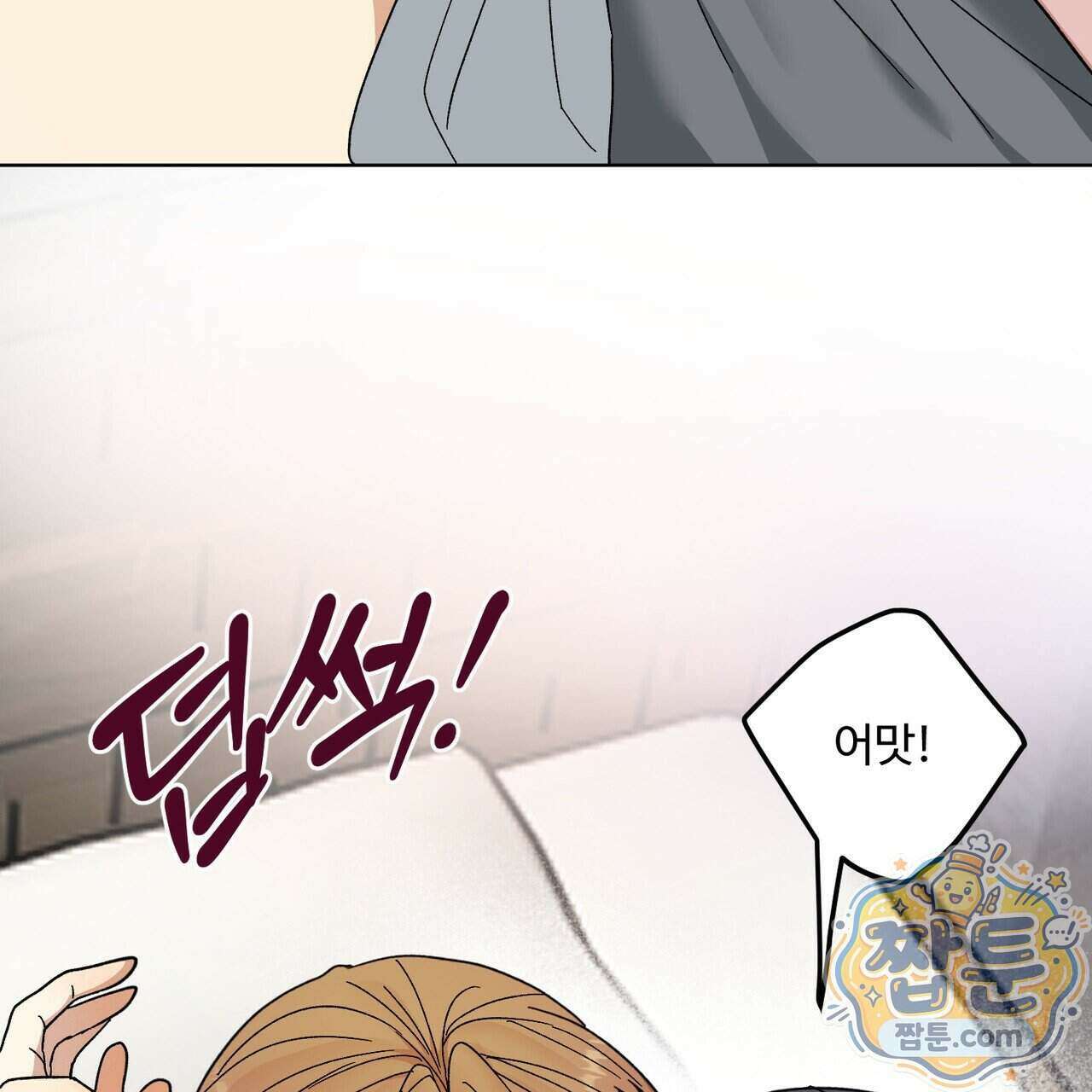 꽃거지 10화 22