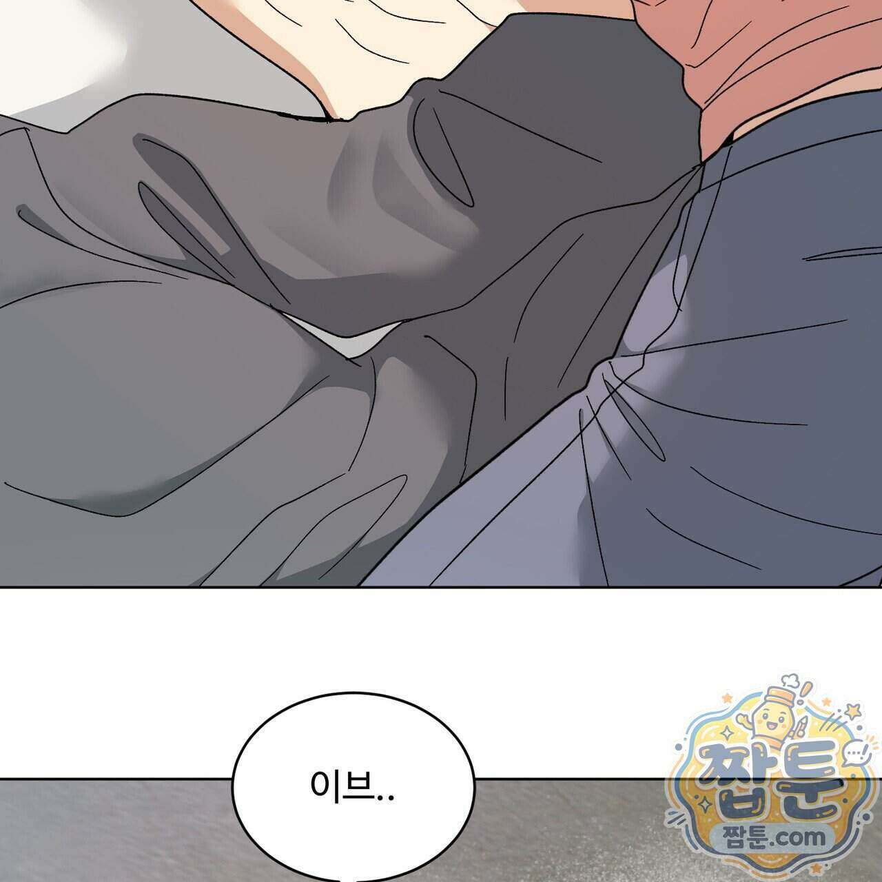 꽃거지 10화 24