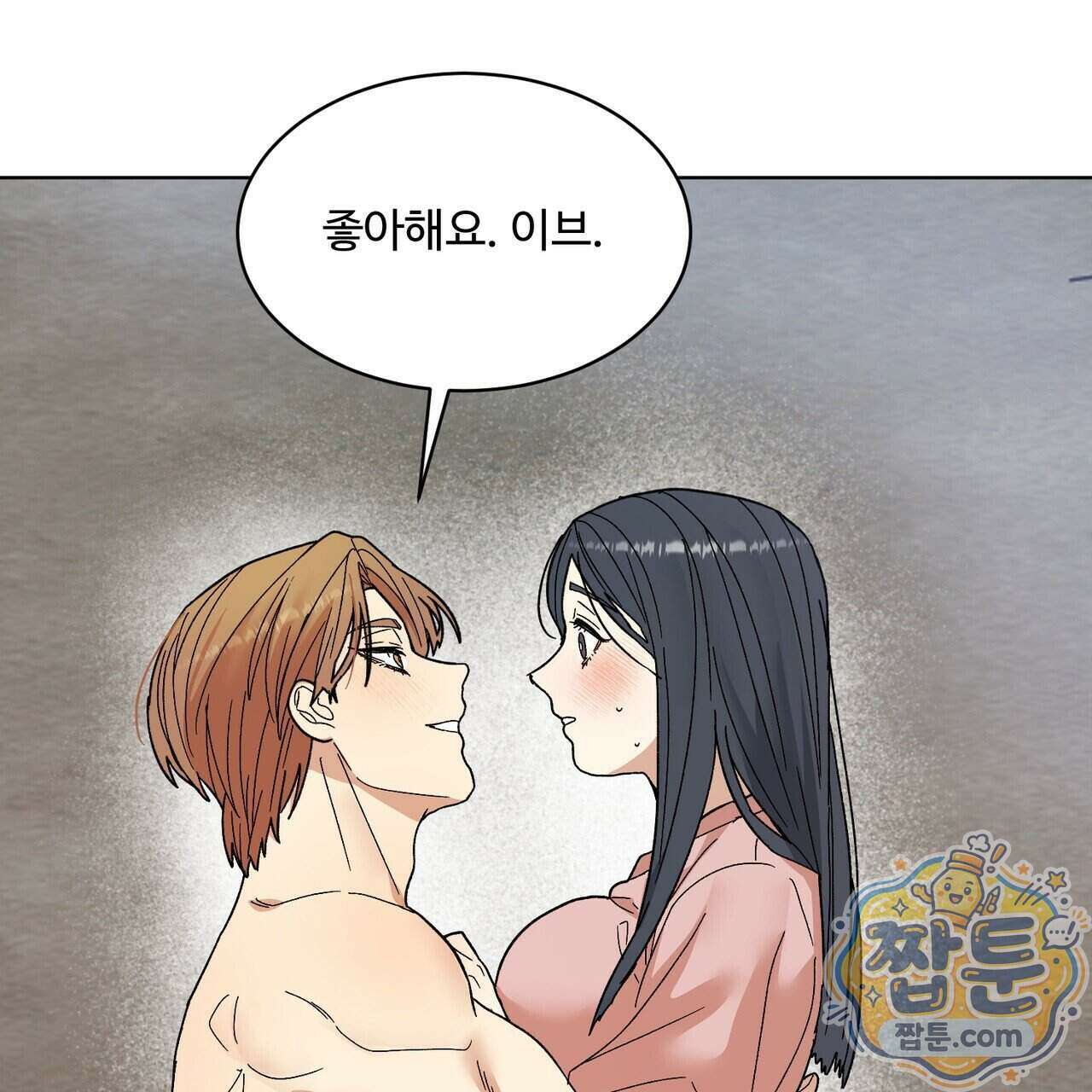 꽃거지 10화 28