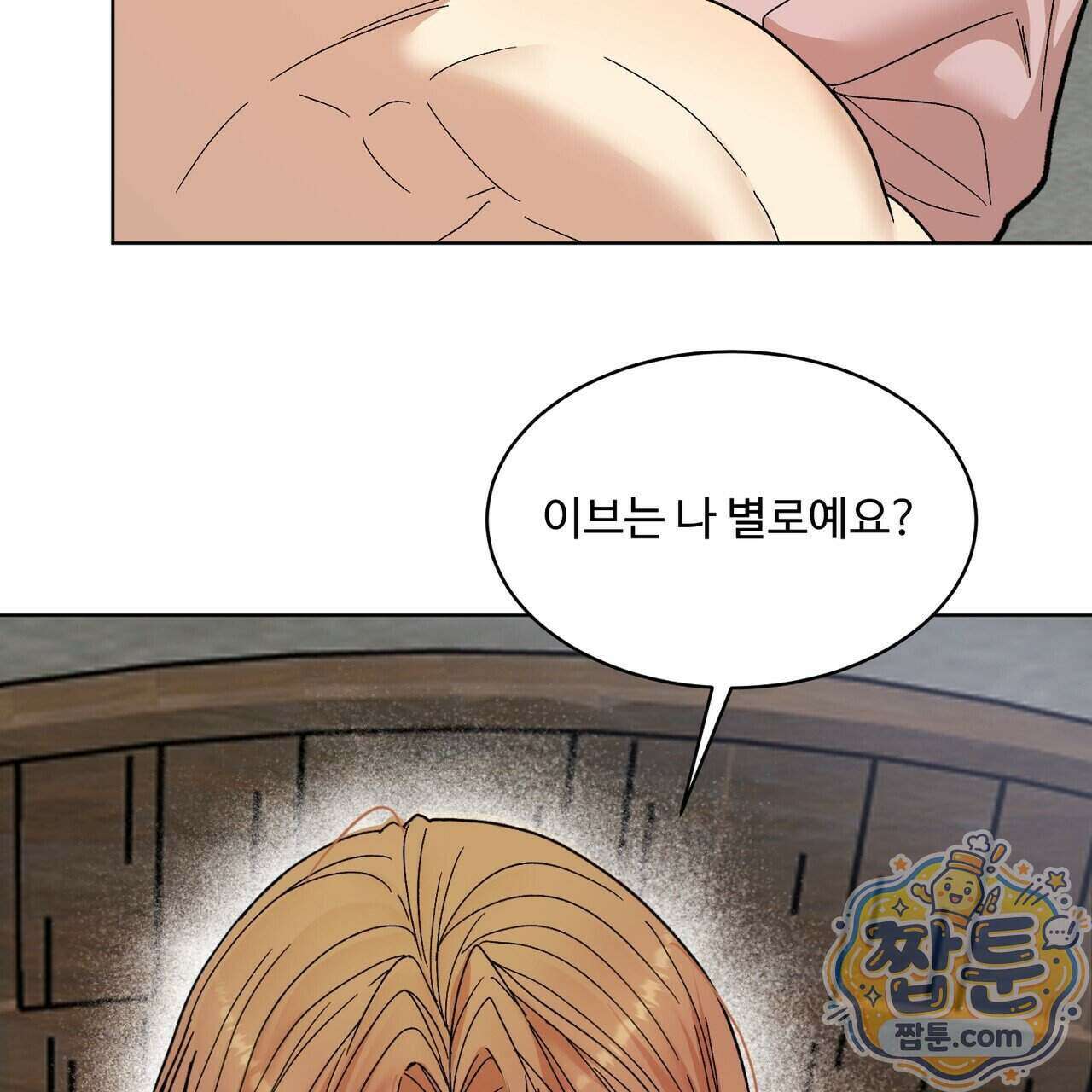 꽃거지 10화 31