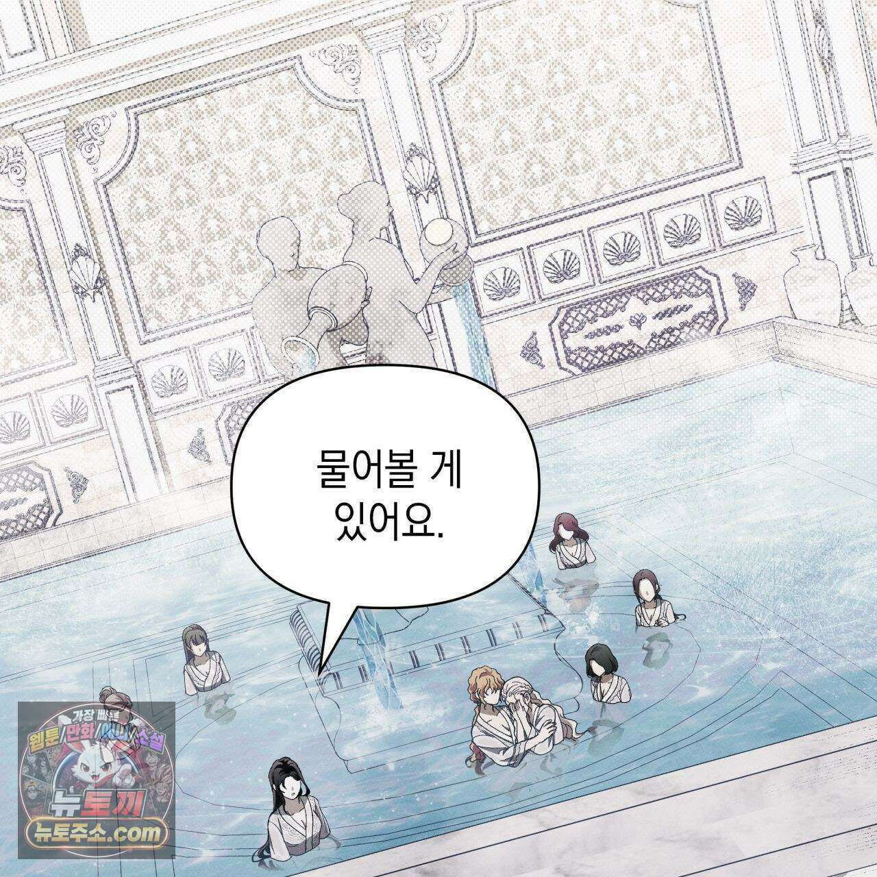 언아더 헤븐 9화 3