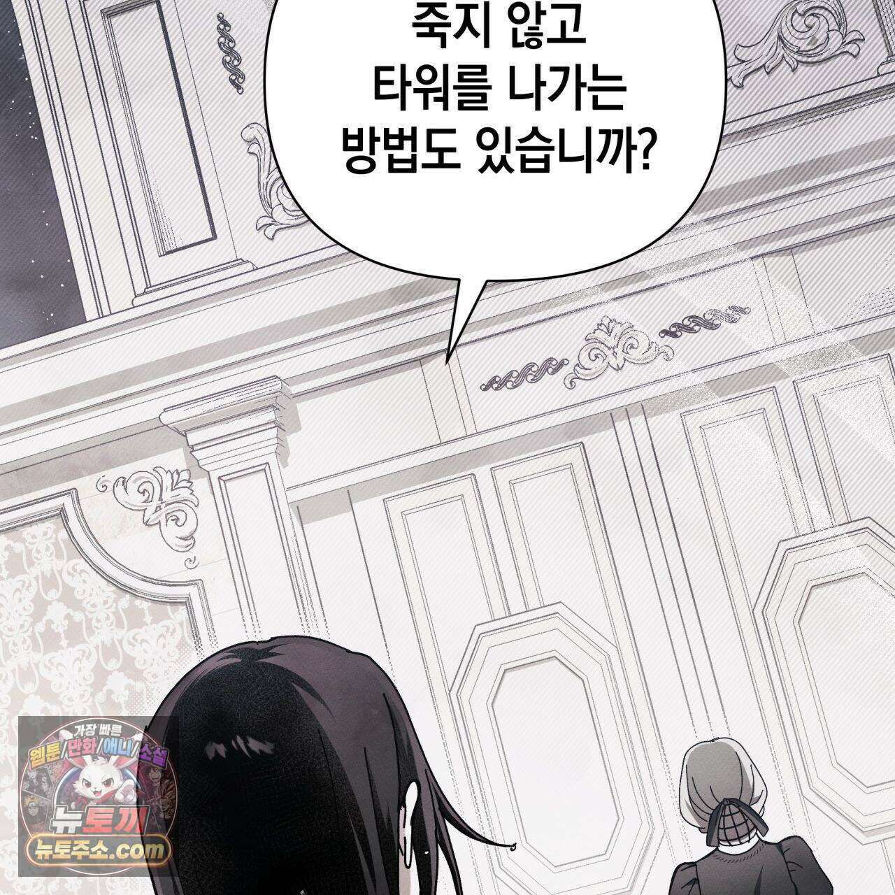 언아더 헤븐 9화 7