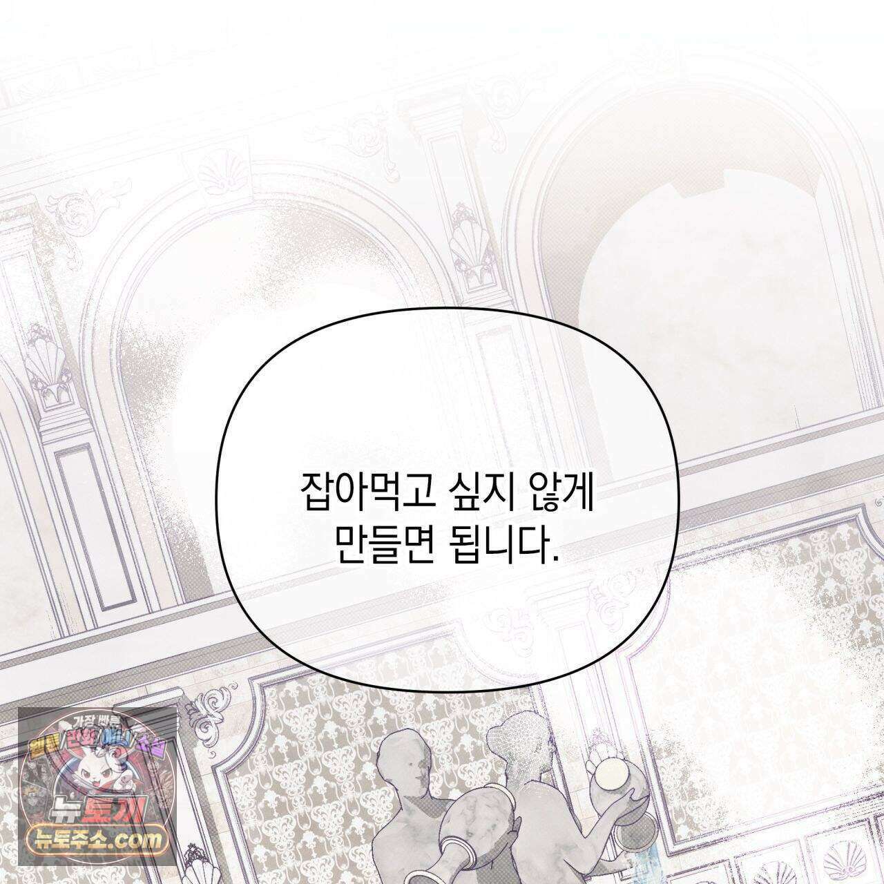 언아더 헤븐 9화 15