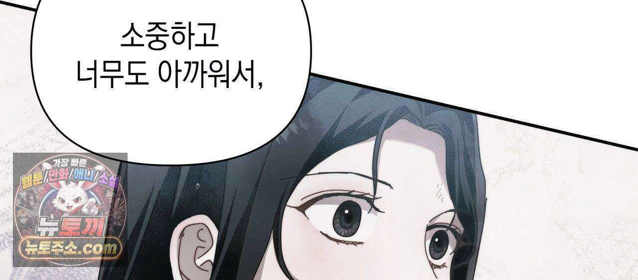 언아더 헤븐 9화 20