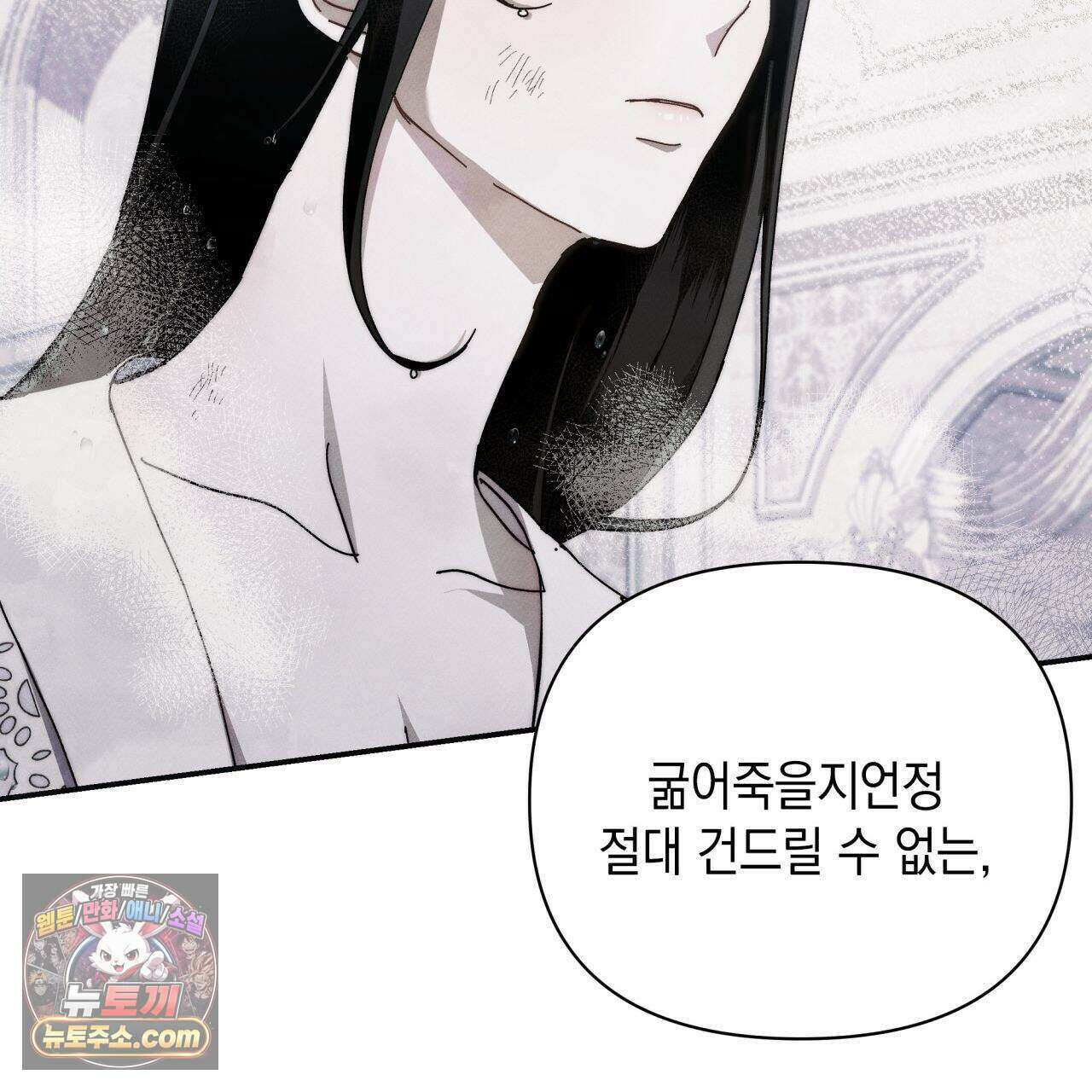언아더 헤븐 9화 21