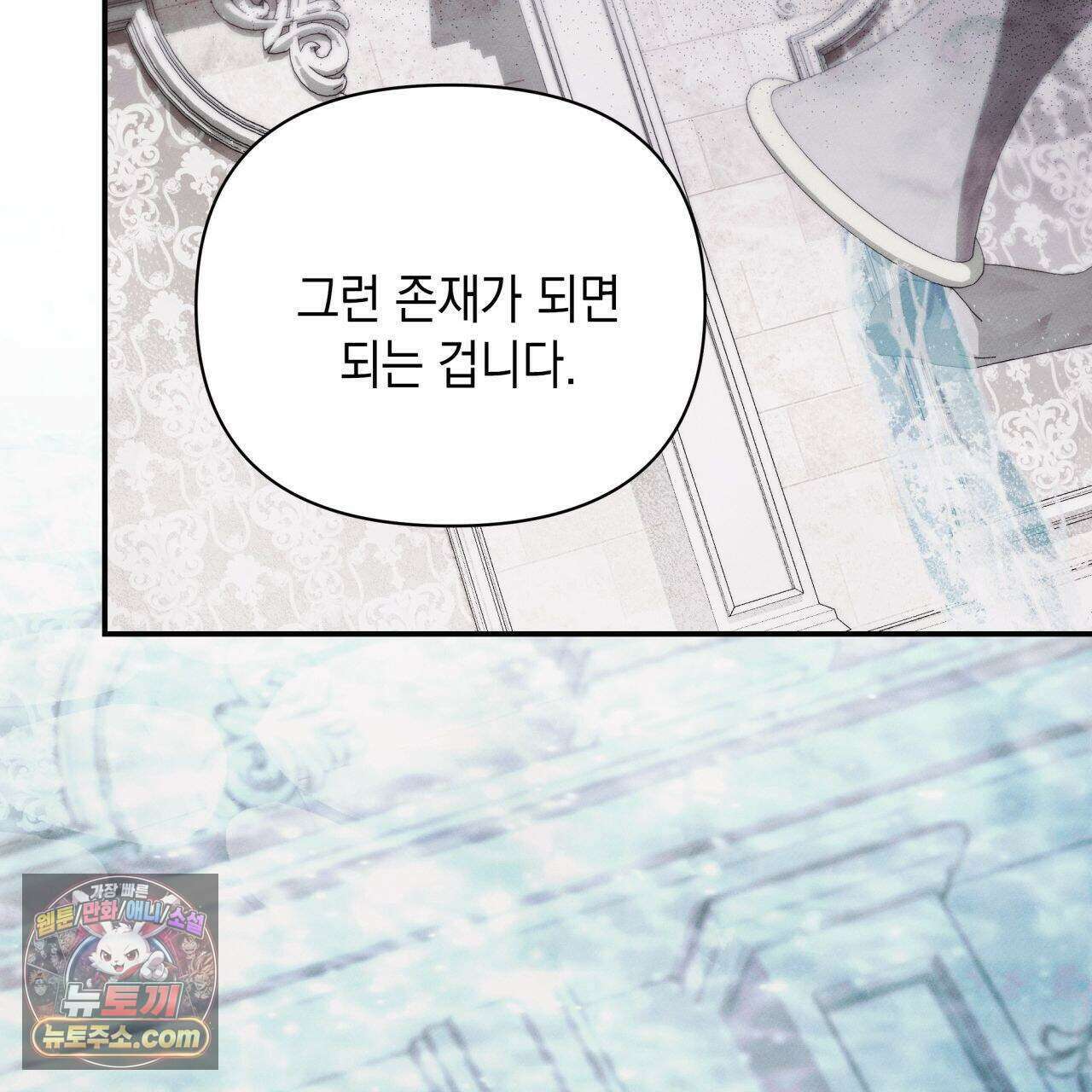 언아더 헤븐 9화 23