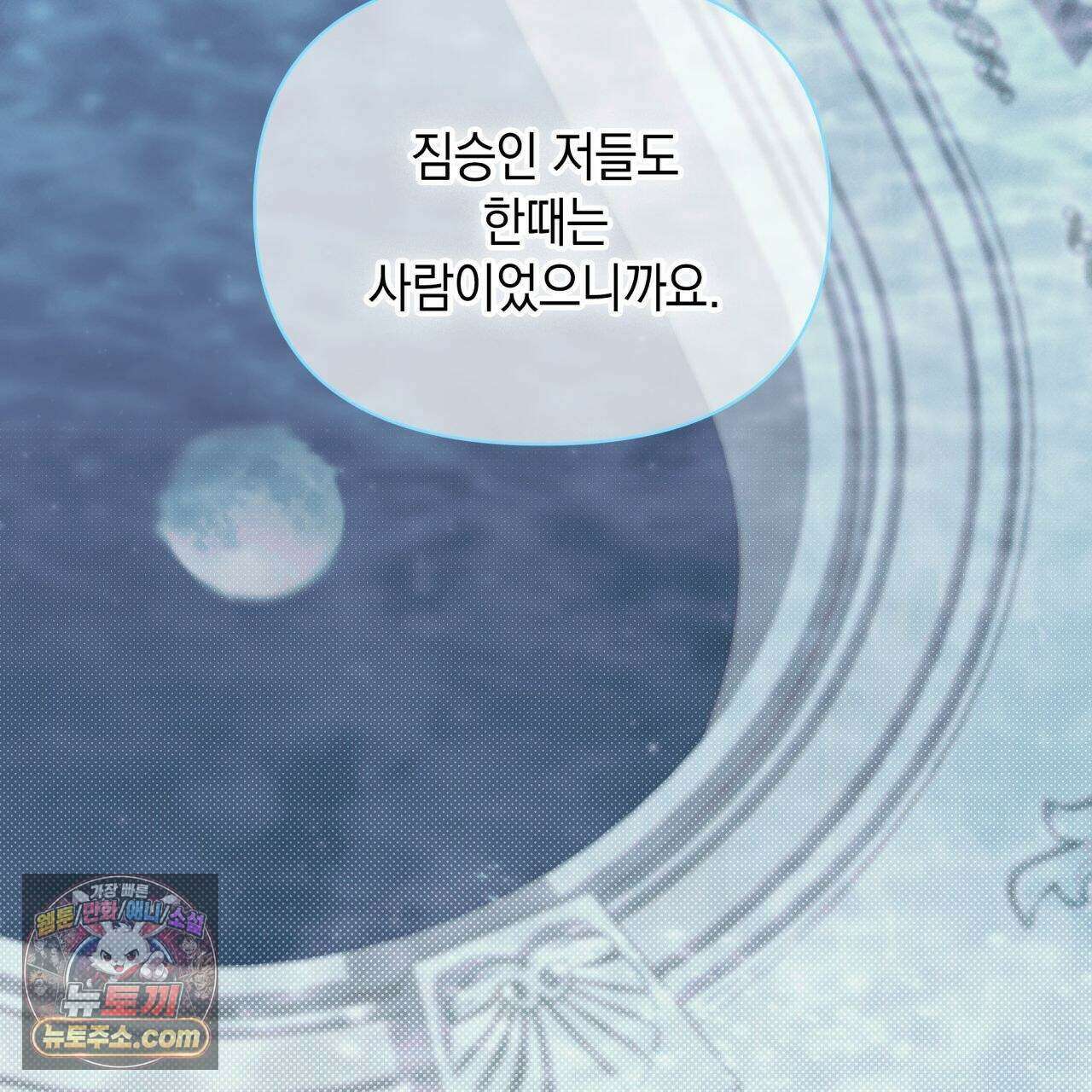 언아더 헤븐 9화 25