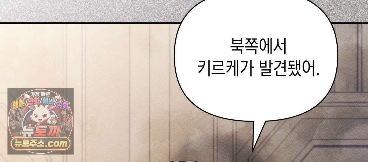 언아더 헤븐 9화 36