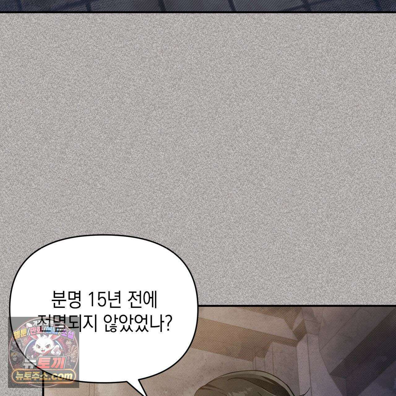 언아더 헤븐 9화 43