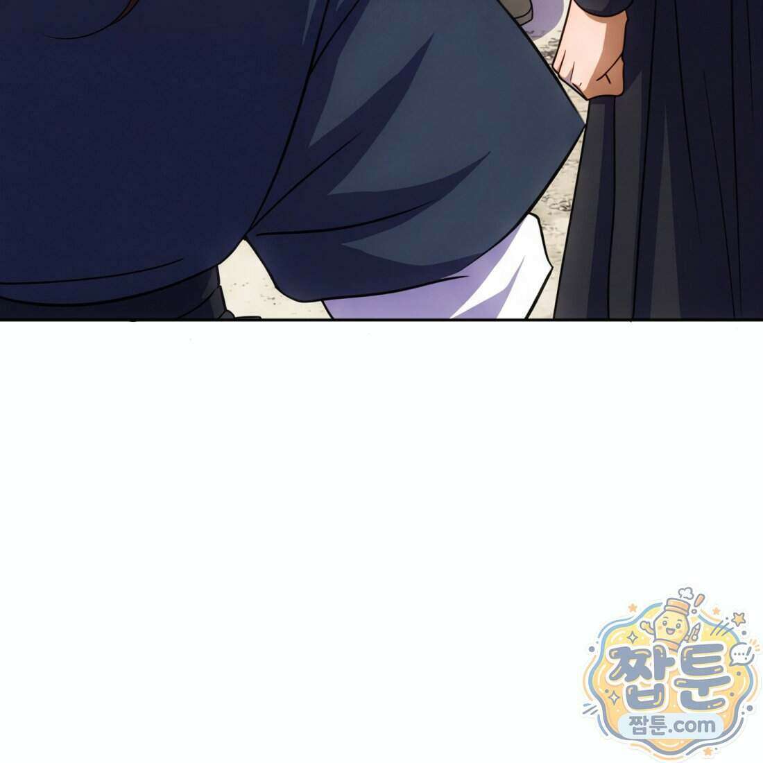 별종 [카카오] 7화 16