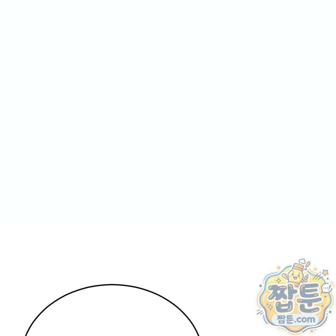 별종 [카카오] 7화 17