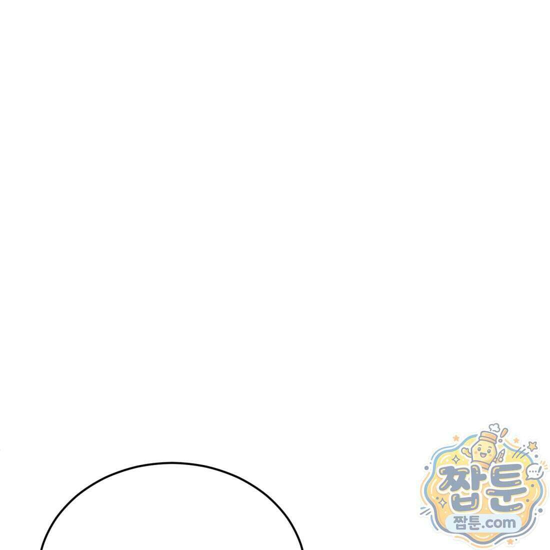 별종 [카카오] 7화 27