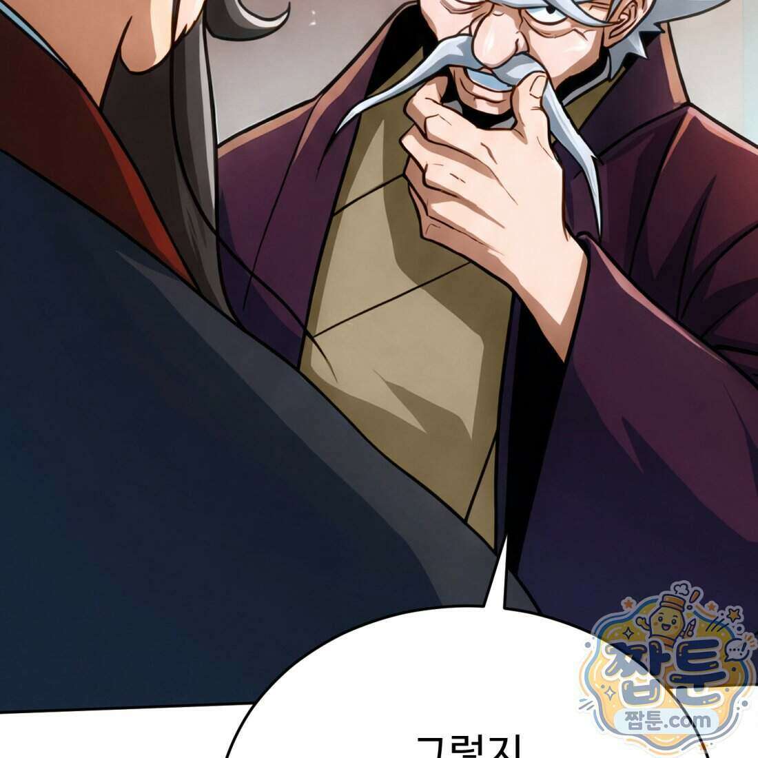 별종 [카카오] 7화 57