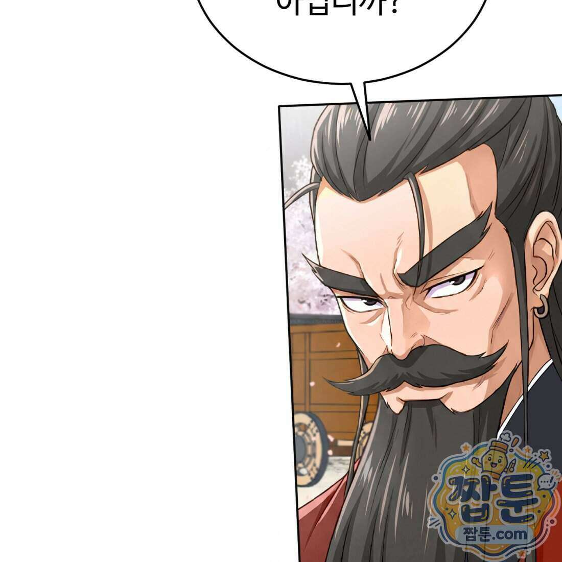 별종 [카카오] 7화 64