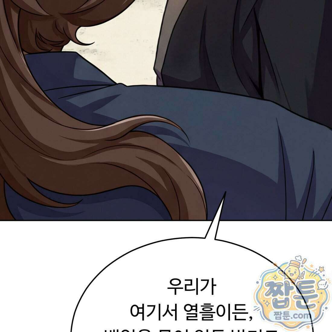 별종 [카카오] 7화 67
