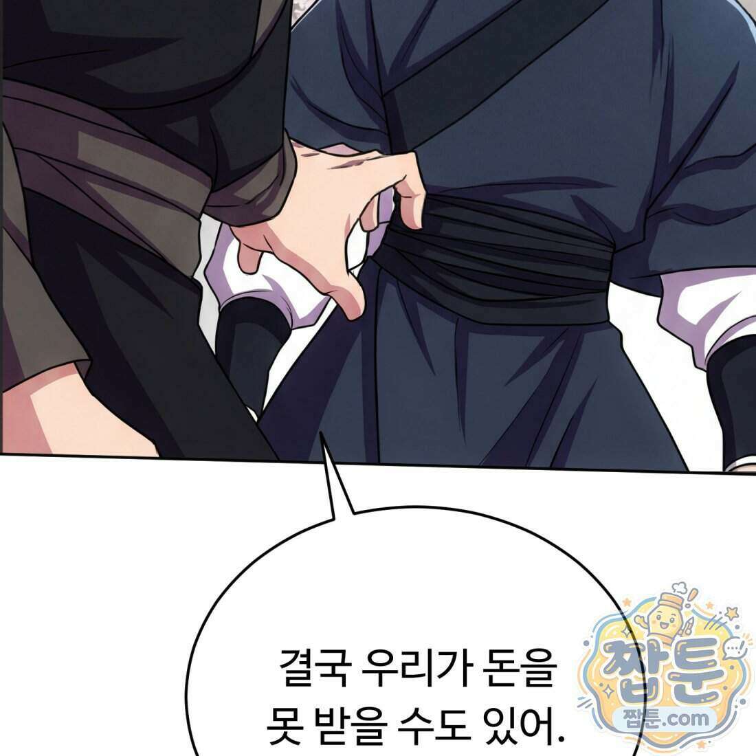 별종 [카카오] 7화 76