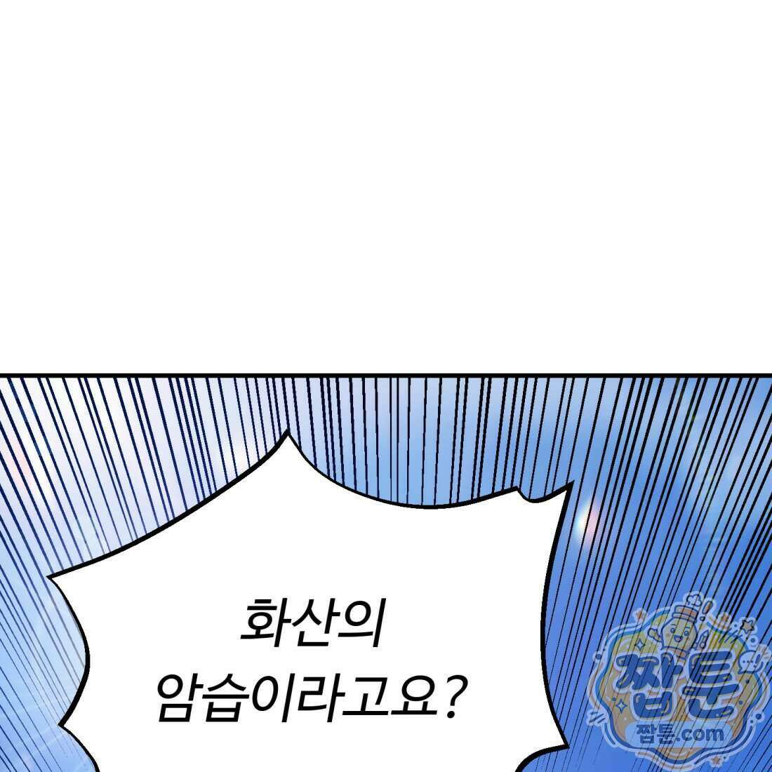 별종 [카카오] 7화 120