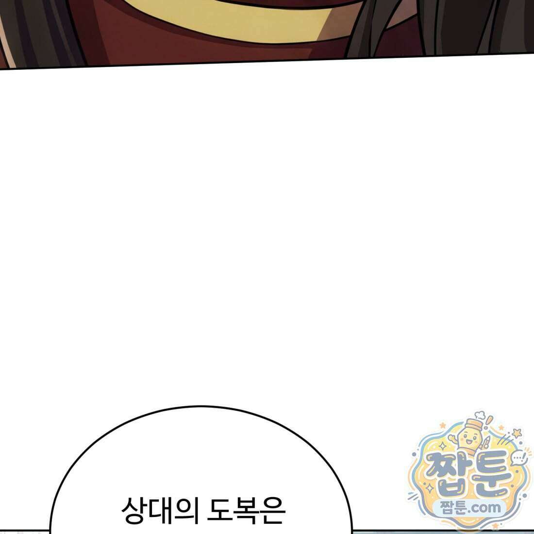 별종 [카카오] 7화 125