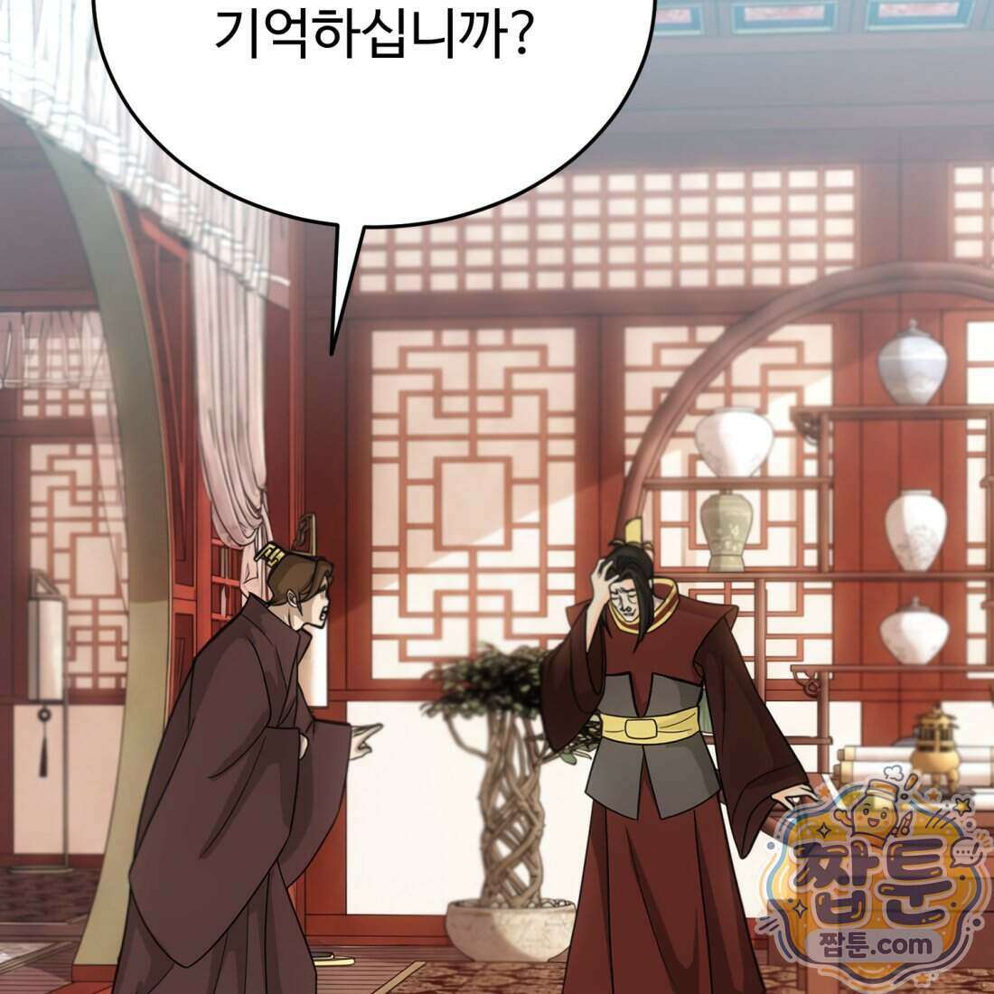 별종 [카카오] 7화 126